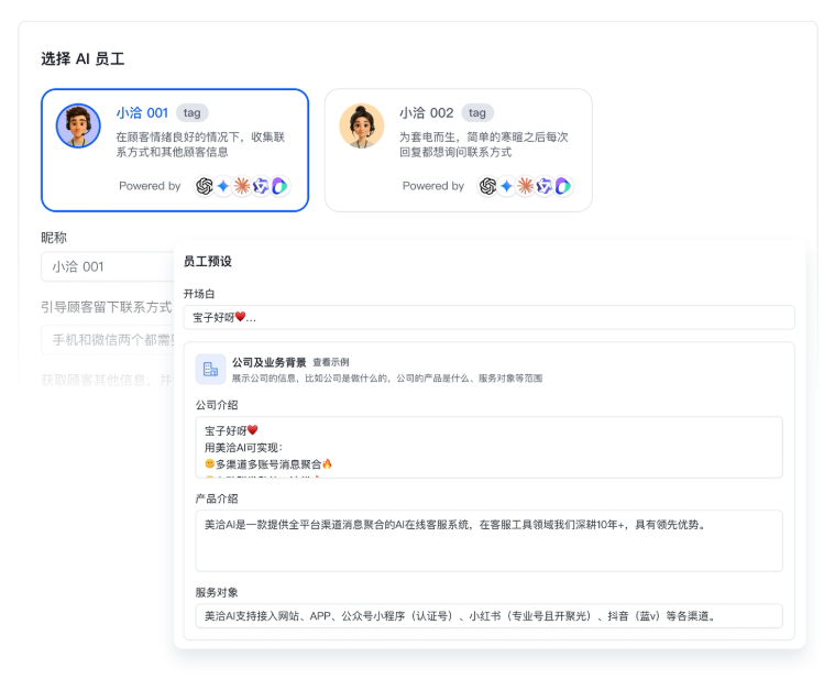 美洽比SaaS客服软件哪个数据私有化选项更多? 美洽比SaaS客服软件哪个数据私有化选项更多?